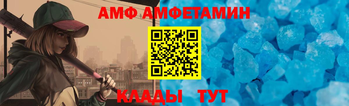 АМФЕТАМИН Розовый Мичуринск