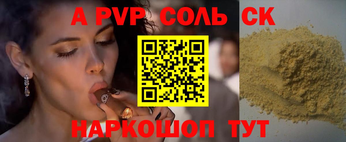 Alpha PVP Crystall Мичуринск