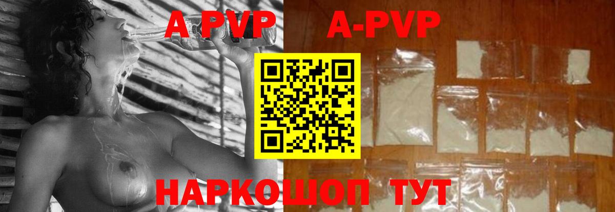 Мичуринск  Alpha-PVP СК  A PVP кристаллы  A-PVP СК  Вход с VPN 