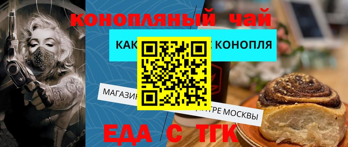 Мичуринск  Canna-Cookies конопля  Вход с VPN 