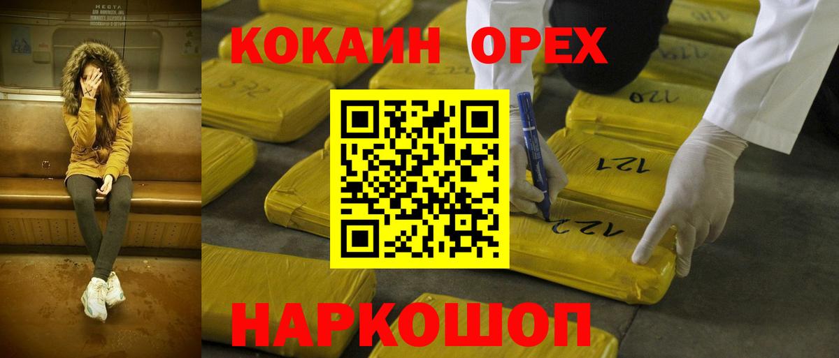Cocaine Колумбийский Мичуринск