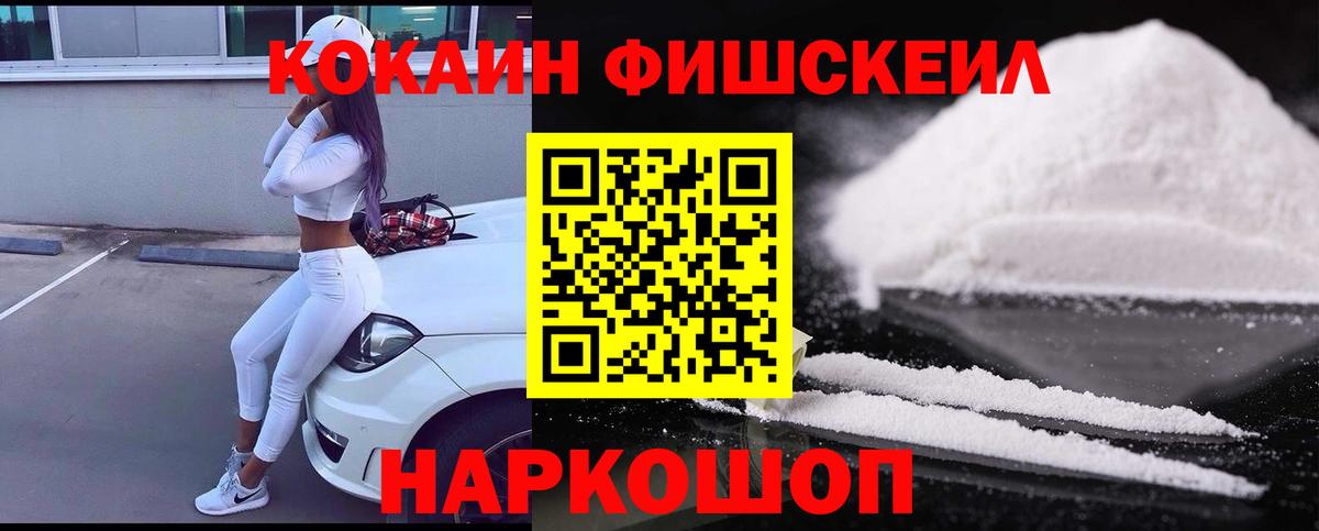 Мичуринск  Cocaine 97%  Вход с VPN  купить наркотик  Кокаин Колумбийский 