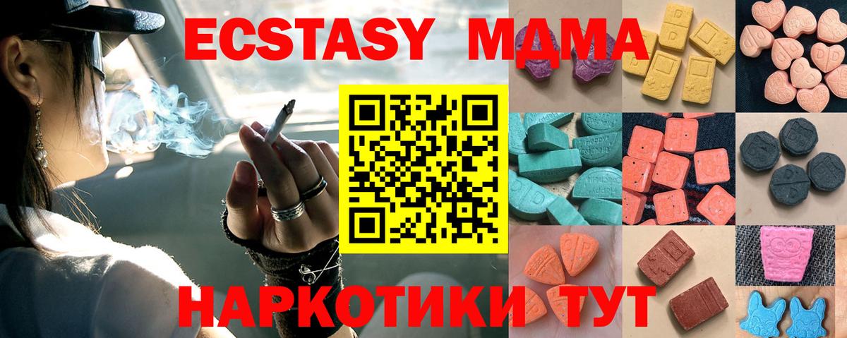 Экстази таблы Мичуринск