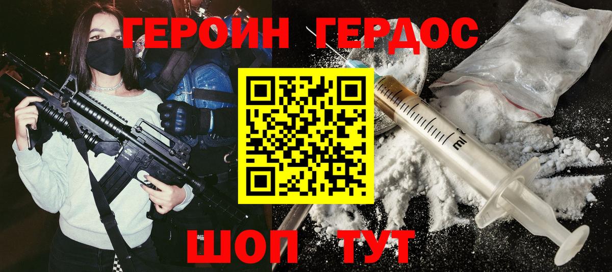 Мичуринск  Героин  Вход с VPN  Героин хмурый 