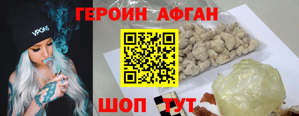 Героин хмурый Мичуринск