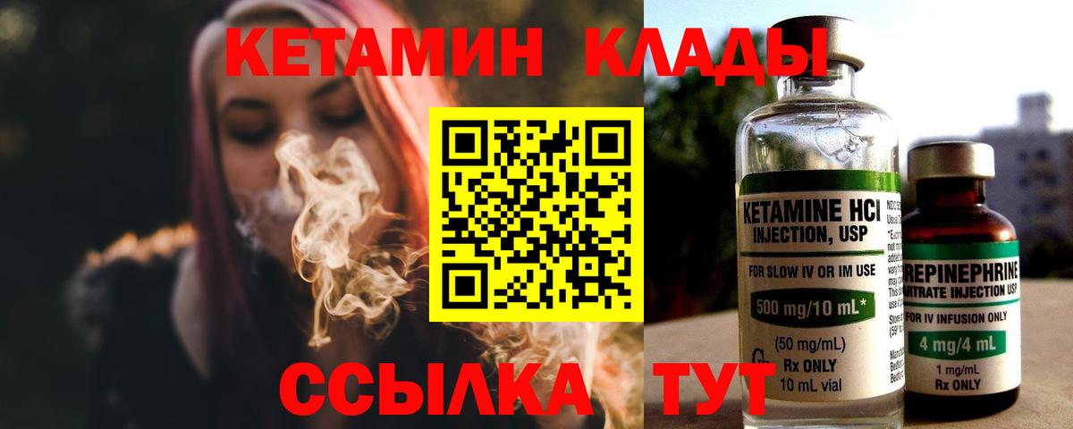 Кетамин VHQ  Вход с VPN  Мичуринск  КЕТАМИН VHQ 