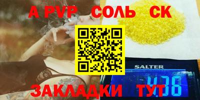 spice Будённовск