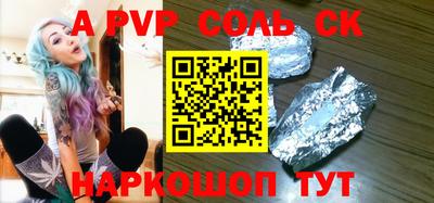 соль ск Бузулук