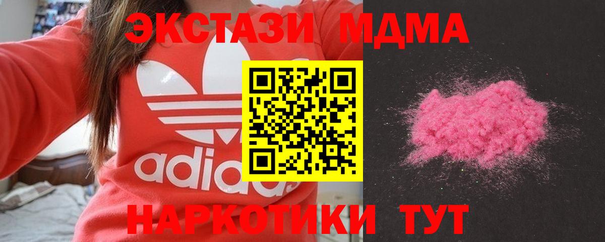 MDMA crystal  Вход с VPN  MDMA  Мичуринск 