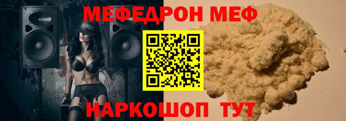 Меф  Меф мяу мяу  Вход с VPN  Мефедрон  Мефедрон mephedrone  Мичуринск 