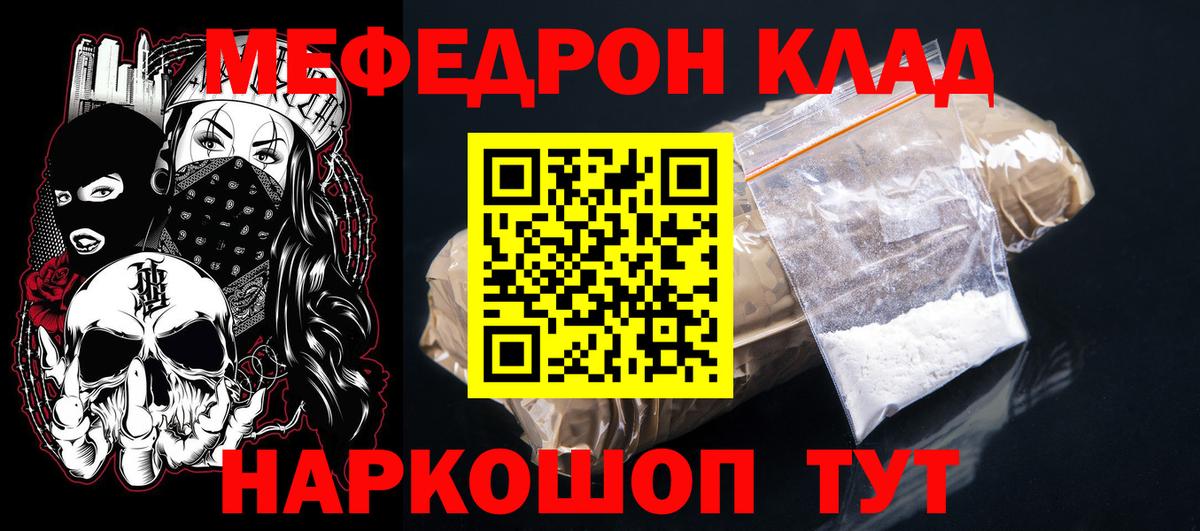 Меф мяу мяу кристаллы Мичуринск