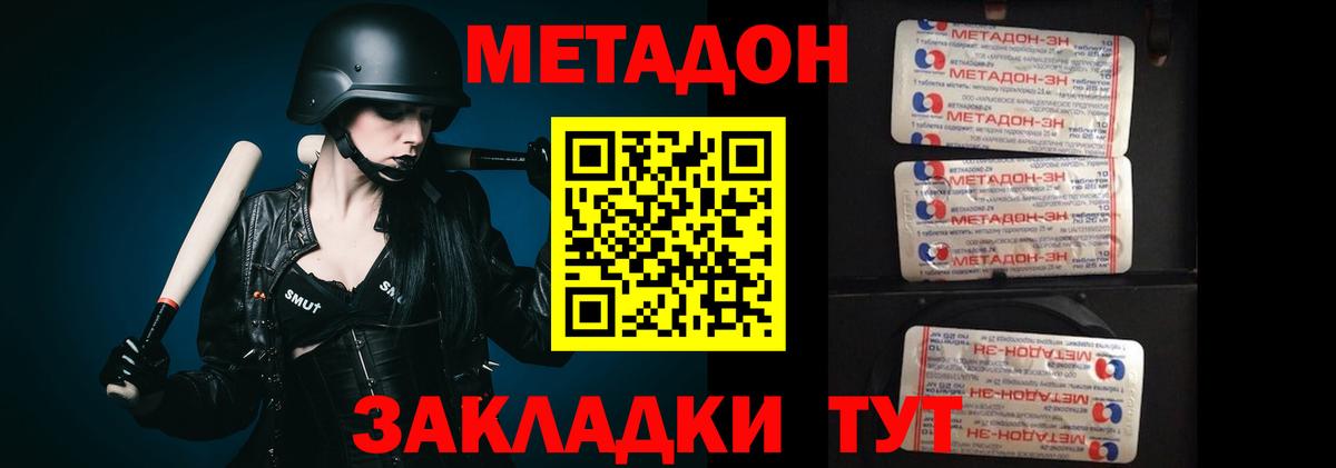 mega ссылка  Вход с VPN  МЕТАДОН кристалл  Мичуринск  МЕТАДОН methadone 