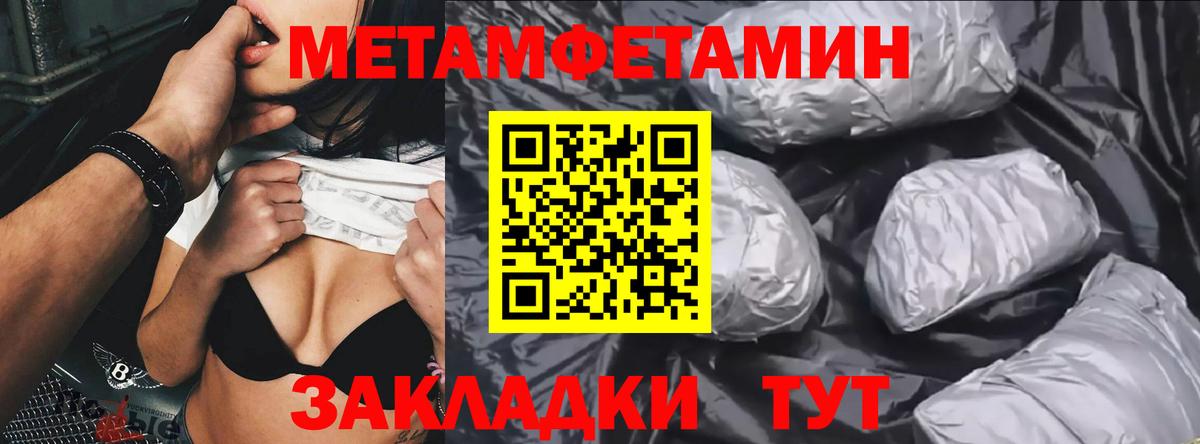 Первитин винт  Вход с VPN  Метамфетамин  Мичуринск 