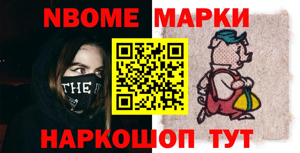 Марки 25I-NBOMe 1500мкг  Вход с VPN  Марки 25I-NBOMe 1500мкг  Мичуринск 