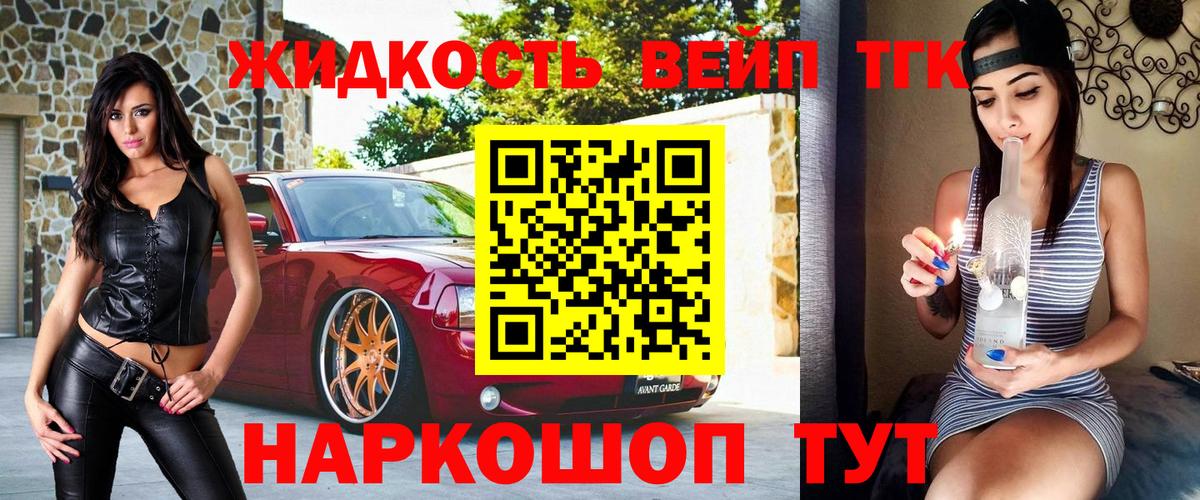 ТГК Wax Мичуринск