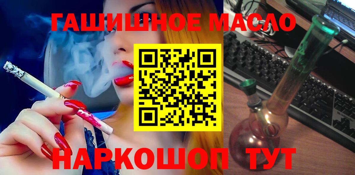 Мичуринск  ТГК вейп с тгк  Вход с VPN  Дистиллят ТГК концентрат 