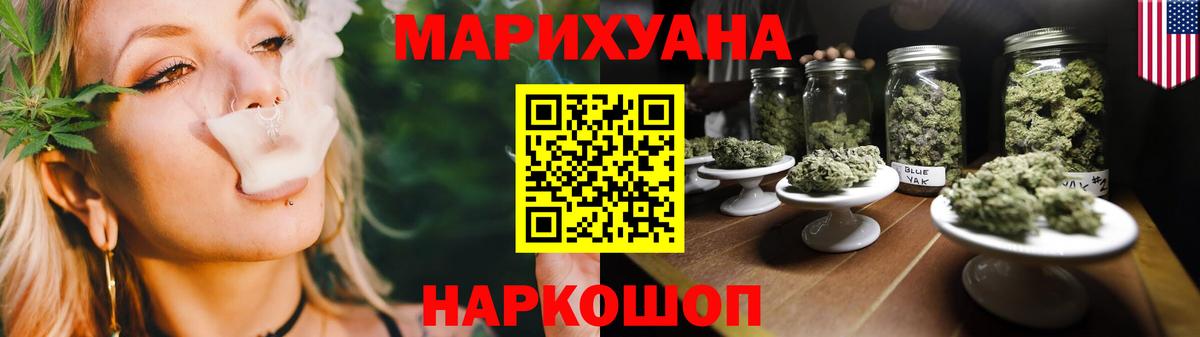 Бошки Шишки индика  Бошки Шишки AK-47  Вход с VPN  МАРИХУАНА White Widow  Мичуринск 
